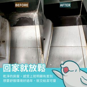 | 鐘點清潔 | 桃園市中壢區