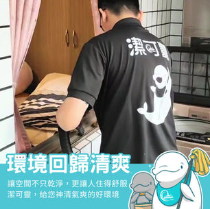 | 鐘點清潔 | 桃園市桃園區