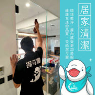 | 居家清潔 | 桃園市蘆竹區
