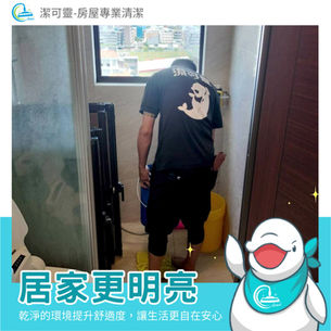 | 鐘點清潔 | 桃園市觀音區