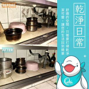 | 鐘點清潔 | 桃園市大溪區