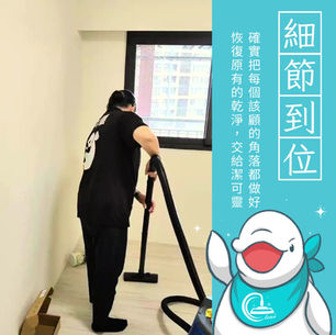| 鐘點清潔 | 桃園市中壢區