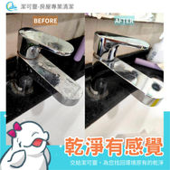 | 鐘點清潔 | 桃園市大溪區
