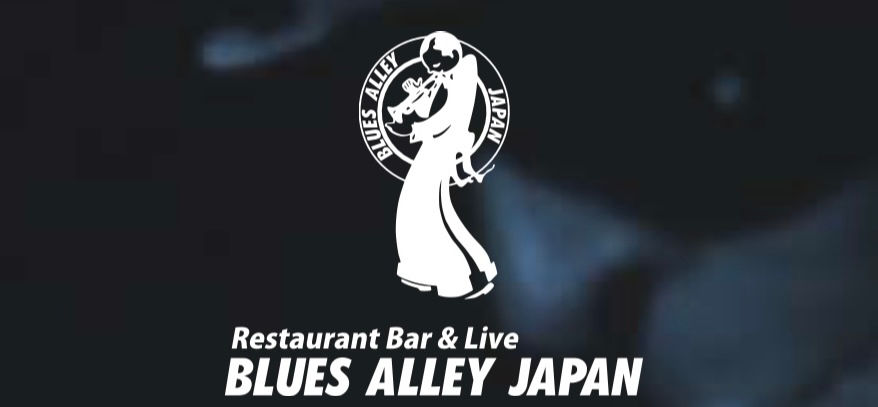 目黒ブルース・アレイ・ジャパン、羽仁知治トリオ+1