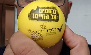 כדור עצבים באווירת האימוג'י