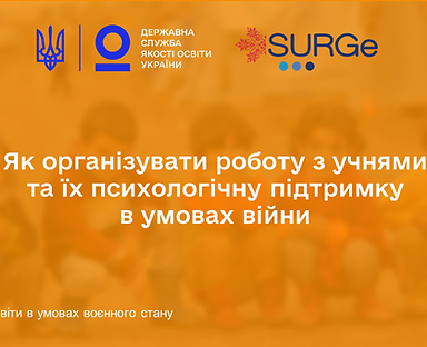 Психолог_Центр професійного розвитку Горохів