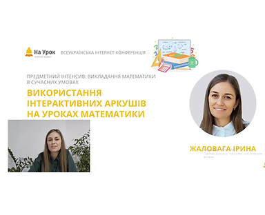 Психолог_Центр професійного розвитку Горохів