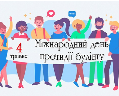 Психолог_Центр професійного розвитку Горохів