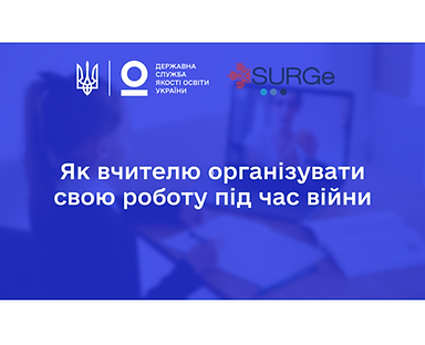 Психолог_Центр професійного розвитку Горохів