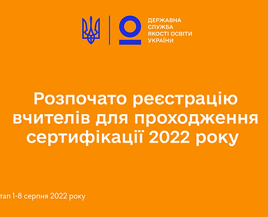 Психолог_Центр професійного розвитку Горохів