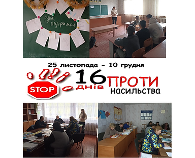 Психолог_Центр професійного розвитку Горохів