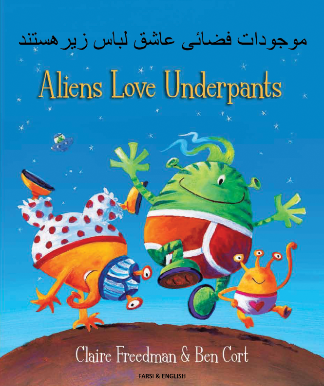 Thumbnail: Dual Language Aliens Love Underpants