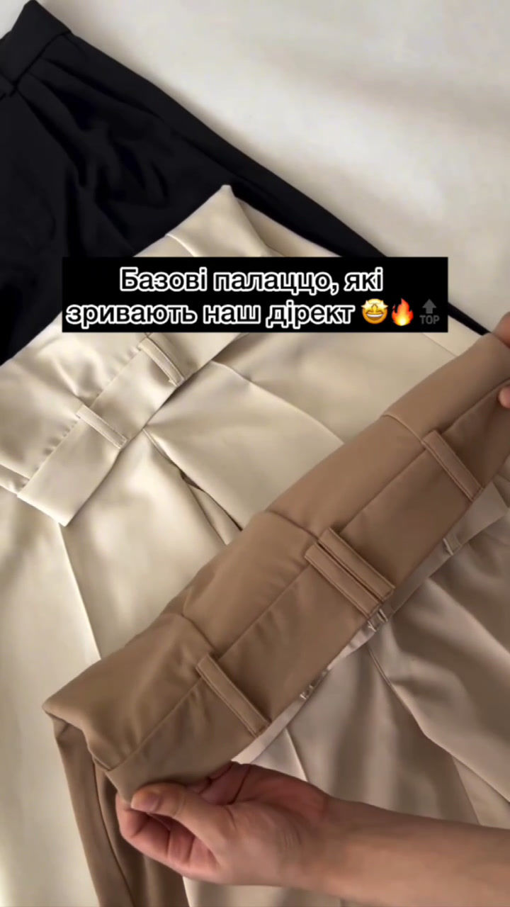 Брюки Палаццо