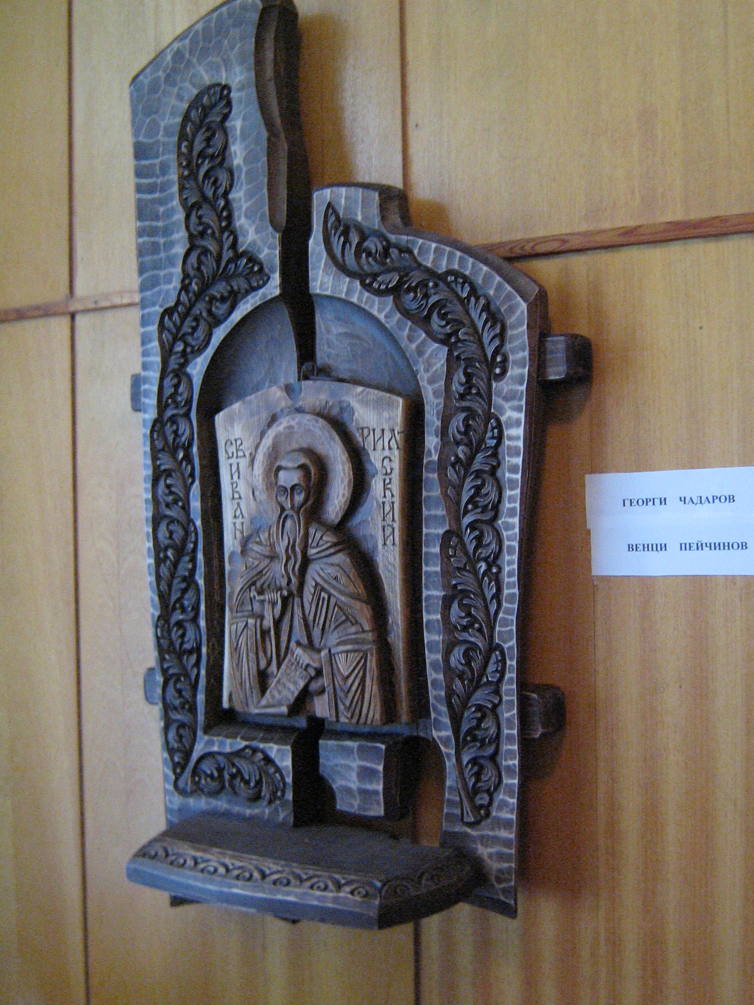 Иконография