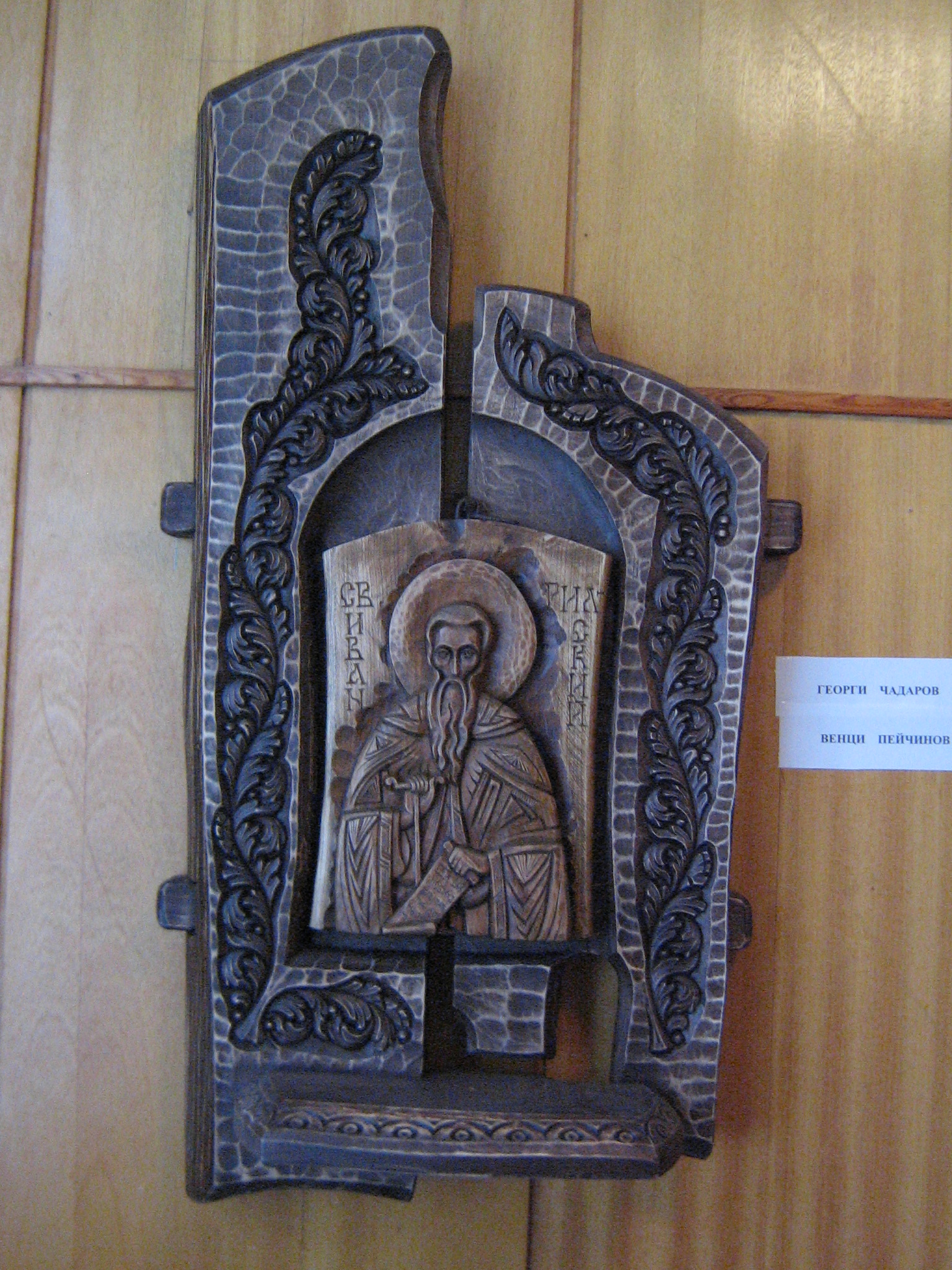 Иконография