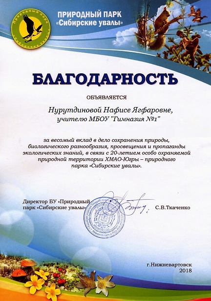 сибирские увалы.png