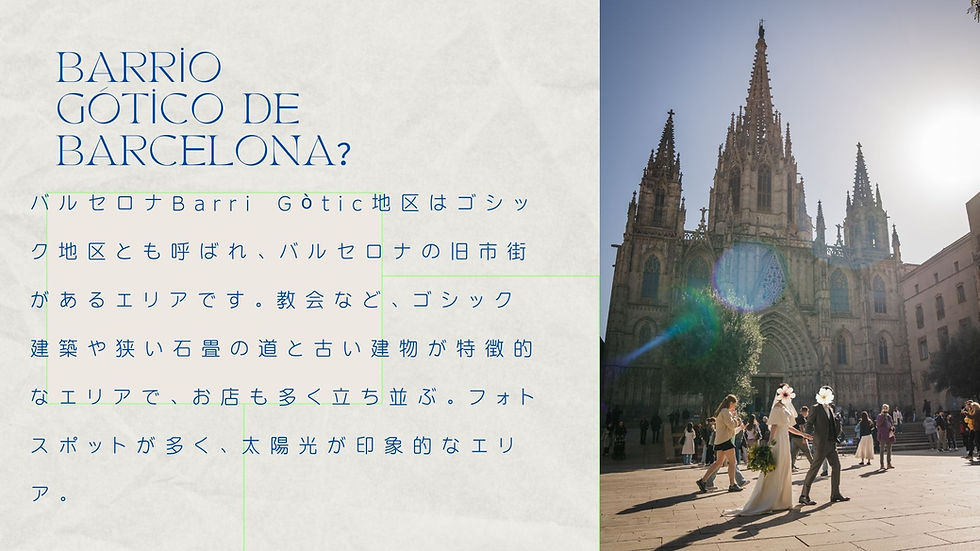 カテドラル バルセロナ ウェディングフォト