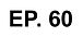 EP 60.jpg