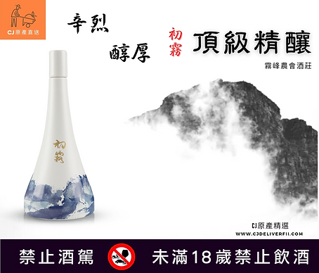 頂級精釀 (2).png