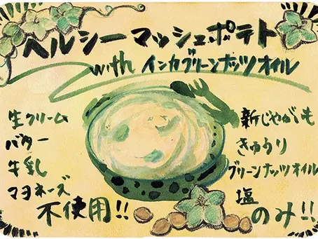 販促用商品ポップ