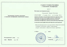 ФГОС_edited.jpg