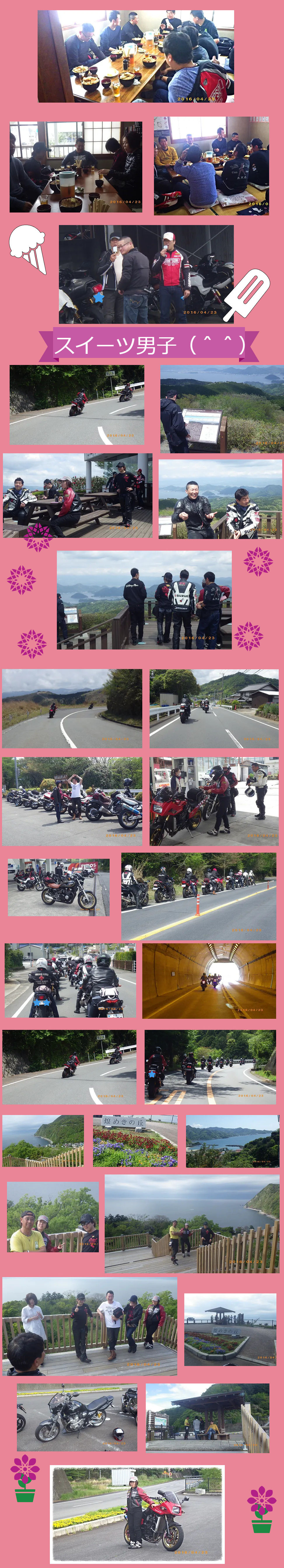 08_2_GooBike 同行取材in静岡伊豆の旅！ - www.bike-good-luck.net.jpg