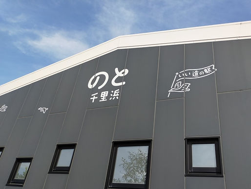 LINE_ALBUM_能登半島ツーリング_231012_83 (中).jpg