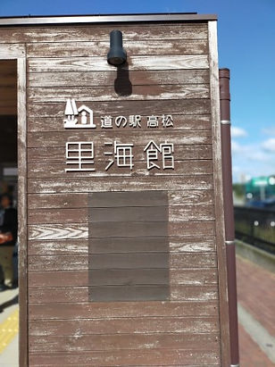 LINE_ALBUM_能登半島ツーリング_231012_78 (小).jpg