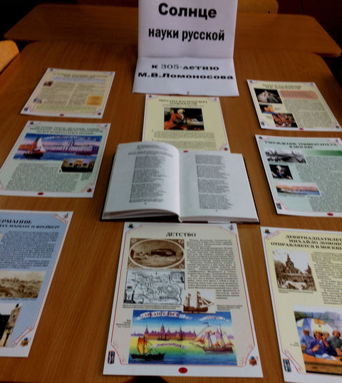 Великий человек
