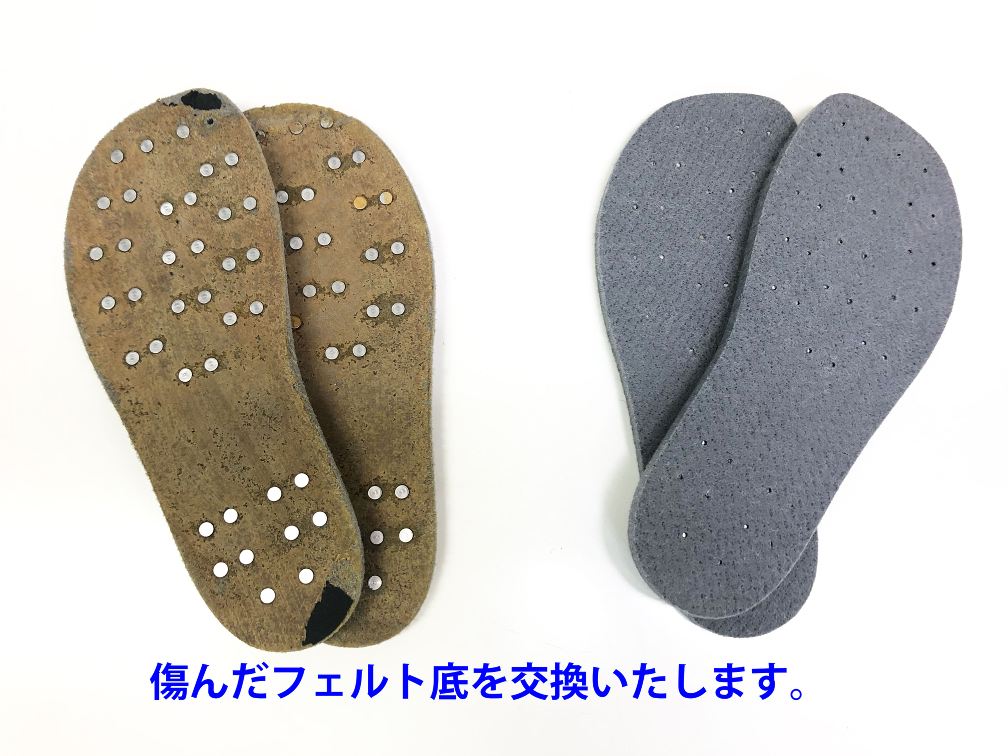 両足フェルト底交換 ウェーダー