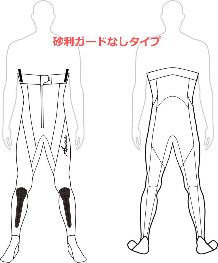 防制ガードなしタイプスキーウェアデザイン図