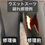 サムネイル： 生地交換 1カ所