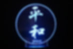 Acrylic LED Lights