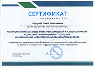 сертификат участника. распространение в 