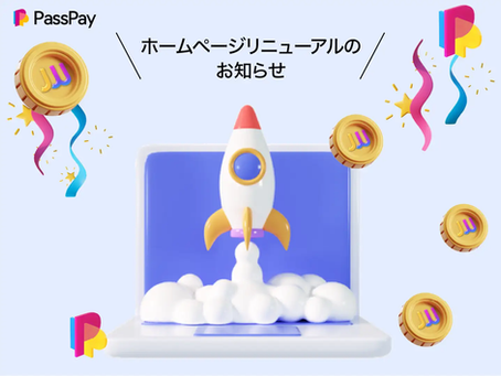 日本円ステーブルコインJPYW|ホームページリニューアルのお知らせ