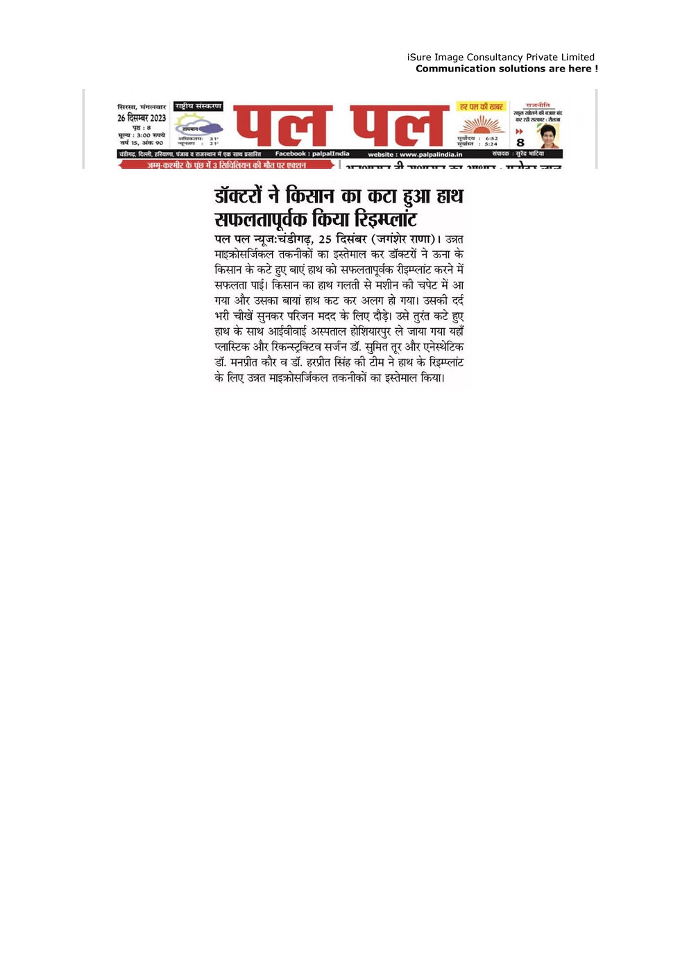 RUID601b5c2e8137471f94d97a708c635b7f