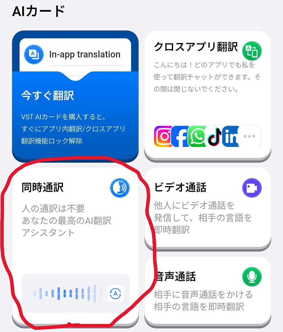 同時通訳