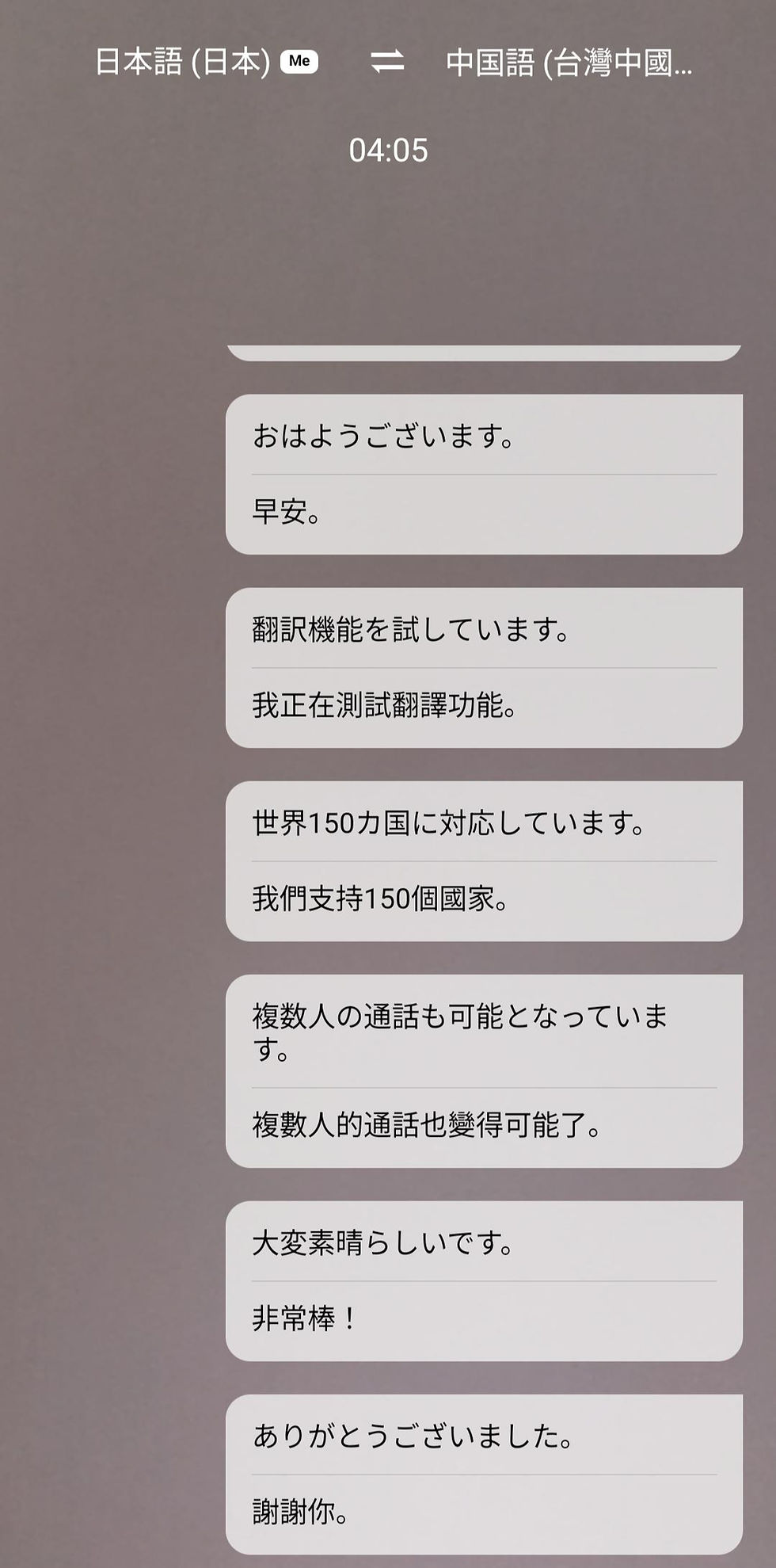 ビデオ通話