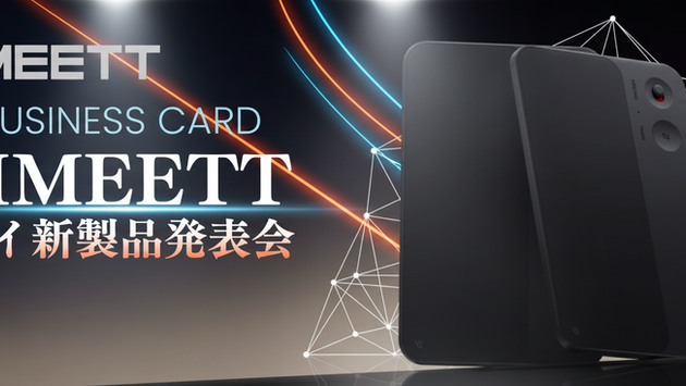 MMEETT発表会