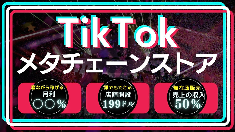 VSTのメタチェーンストア!!