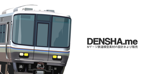 K社 223系2000番台内装ステッカー | Densha.Me
