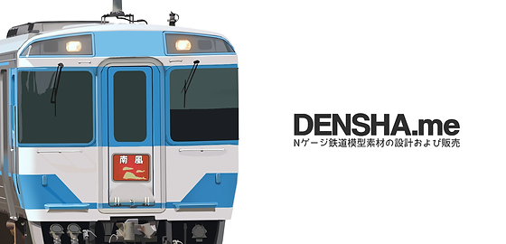 キハ185系(JR四国色)内装ステッカー | Densha.Me