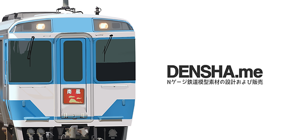 特急列車 電車 国鉄 ステッカー 額縁 キハ185系(JR四国色)内装ステッカー | Densha.Me