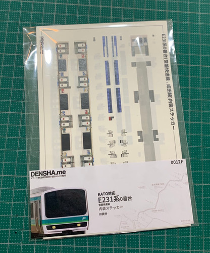 E231系0番台(常磐快速線)内装ステッカー | Densha.Me