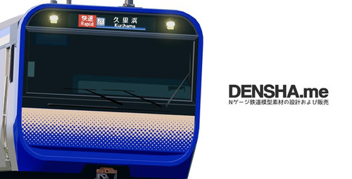 純正室内灯入 4両付属編成 E235系 1000番台 横須賀 総武快速線  美品 純正室内灯入 4両付属編成 E235系 1000番台 横須賀 総武快速線