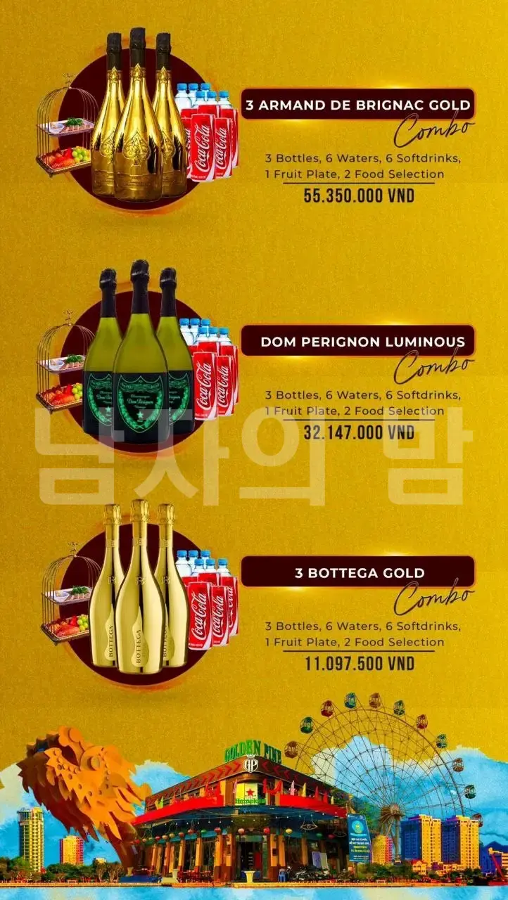 다낭 골든파인 가격