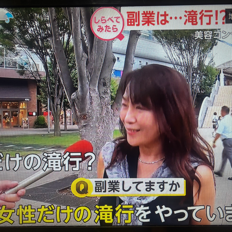 女神滝行に初のテレビ取材が入りました