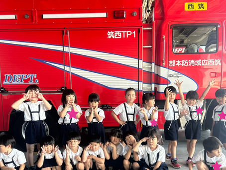 消防署見学🚒