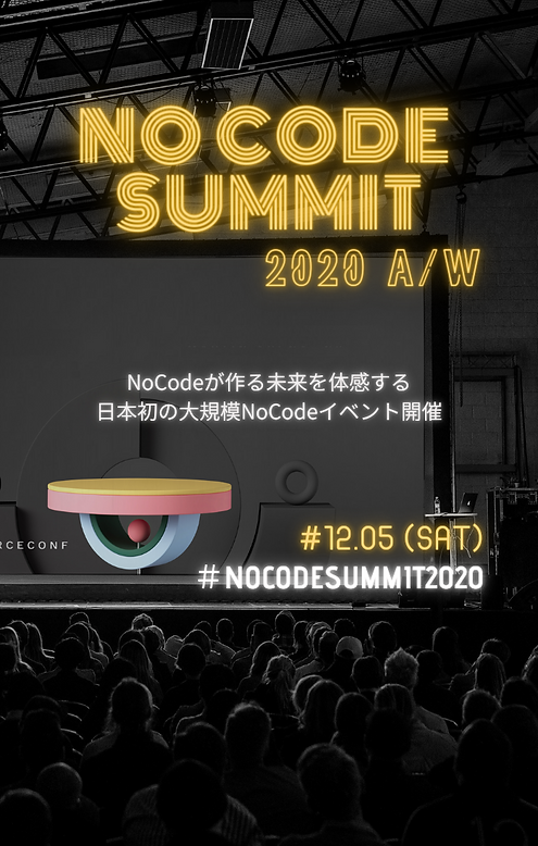 (SP)NoCode Summit_20201205.png