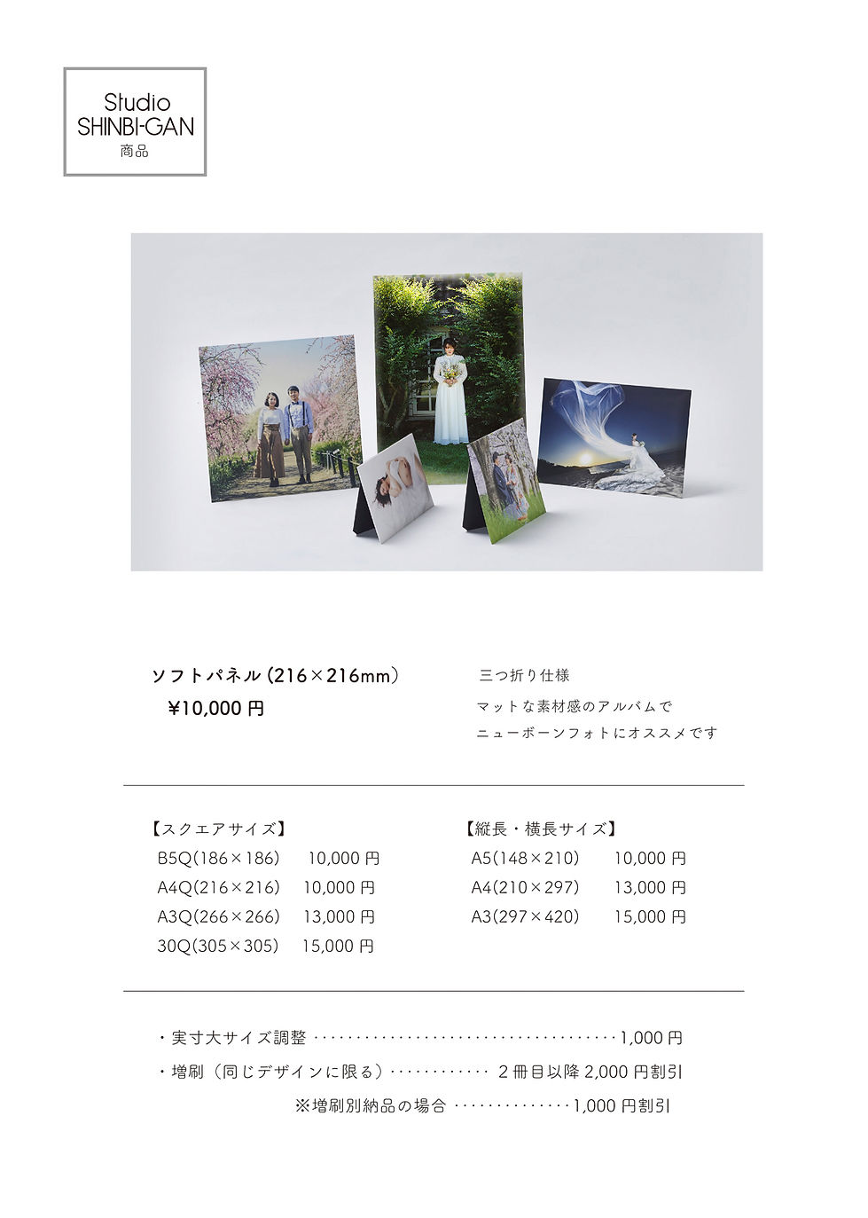 商品案内-02.jpg
